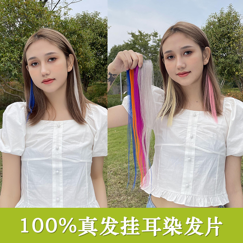真人发渐变挂耳染假发片 适用短发接发或长发挑染款式选择极光紫