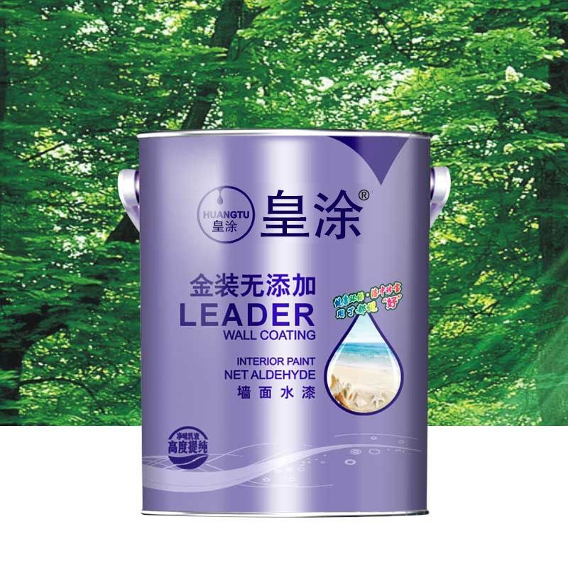 皇涂家装白色内墙面漆乳胶漆耐擦洗环保防潮防霉清新家居健康水漆