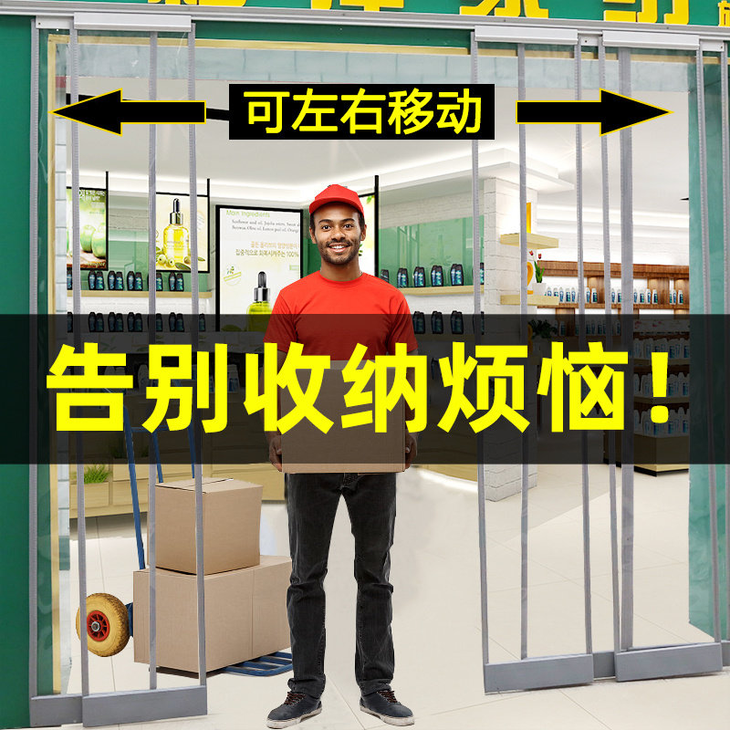 W商铺店面门帘夏季空调门连2024新款高档商用推拉平移磁吸条强力