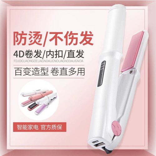 妙型usb卷发棒小型功率夹板迷你便携式刘海宿舍寝室女可用直板夹