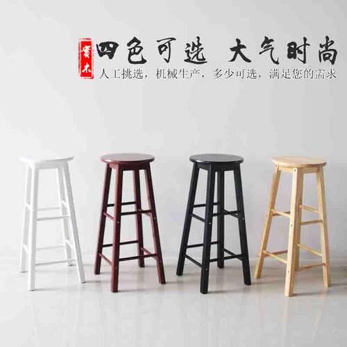 实木吧椅简约吧台椅欧式吧台凳复古高脚凳前台酒吧服装店拍照包邮