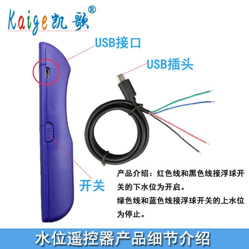 凯歌充电遥控无线防水遥控器 315Mhz 大功率充电遥控器开关控制器