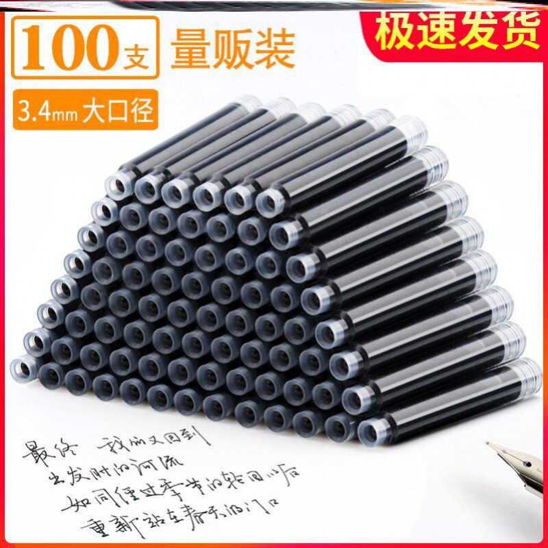 传人100支钢笔墨囊 3.4口径通用可擦墨胆纯蓝/墨蓝/黑/红钢笔替芯