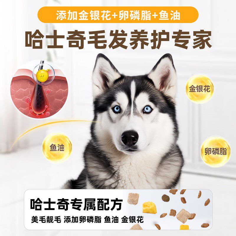哈士奇专用冻干狗粮20斤装幼犬补钙成犬美毛中大型犬轻泪痕全价40
