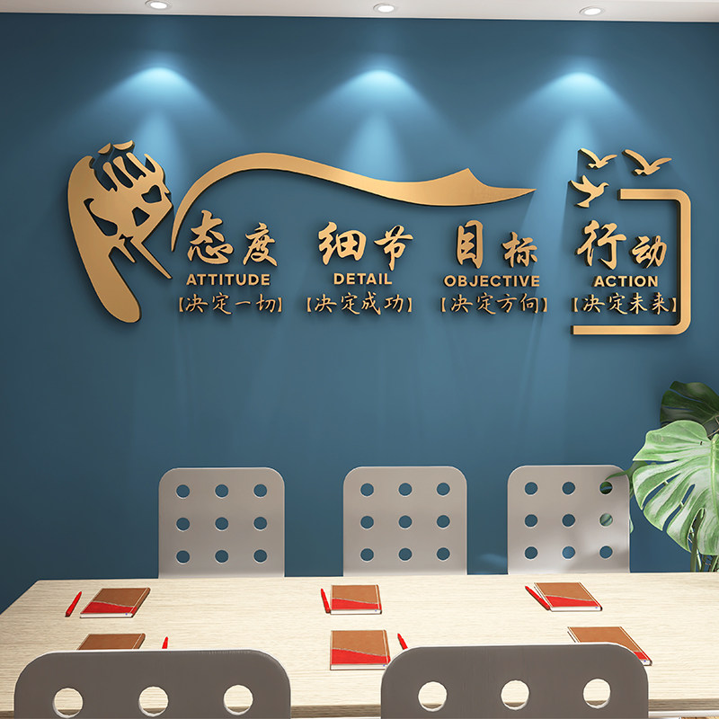 3d立体墙贴公司布置文字创意文化励志装饰卧室墙壁背景墙画轻奢风