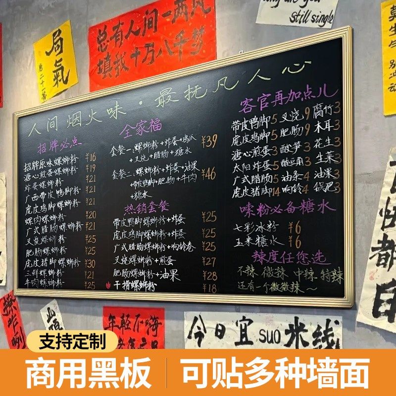 黑板墙贴粉笔字可移除不伤墙手写饭店铺餐饮用挂式商用菜单黑板价