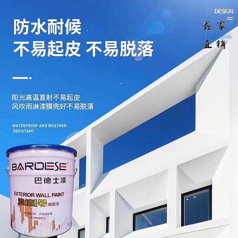 巴德士外墙1号面漆白色乳胶漆遮盖力强涂滚刷耐候防霉通用型涂料