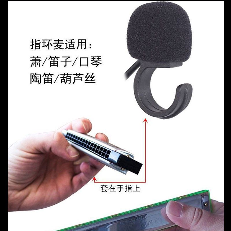 新夹笛子指环麦克风葫芦丝竹箫口琴乐器拾音器夹笛高保真夹子话筒