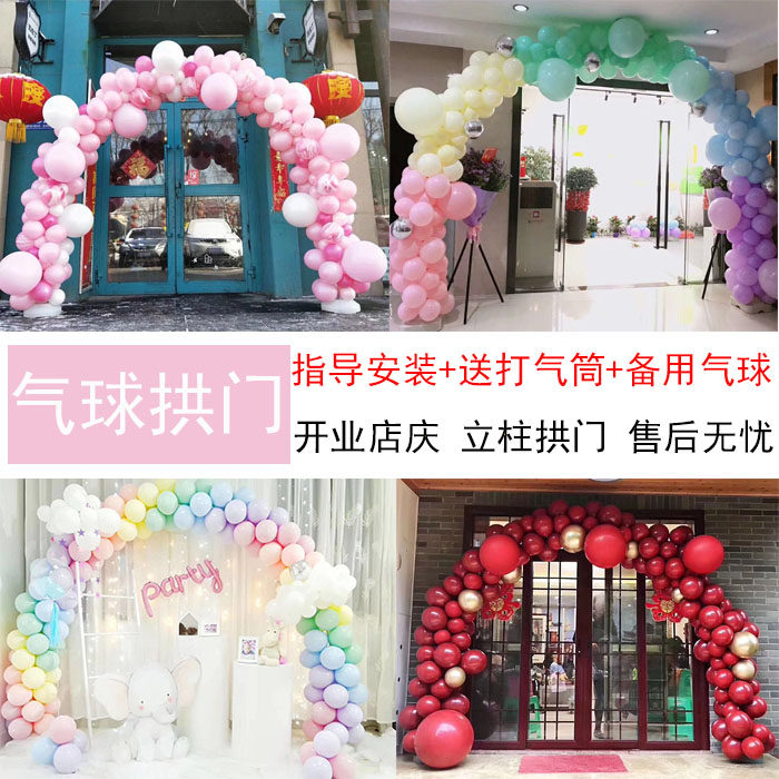 气球拱门支架折叠开业结婚庆典婚礼创意生日布置装饰汽球彩虹拱门