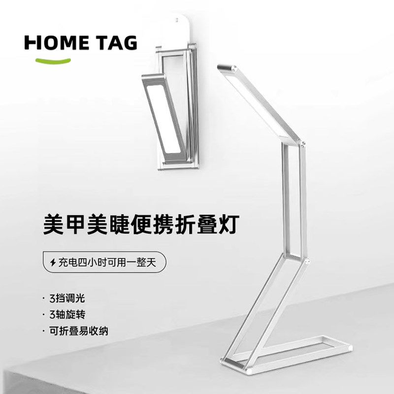 美睫美甲便携折叠灯三挡调节充电式调光无频闪纹绣灯宿舍学习用