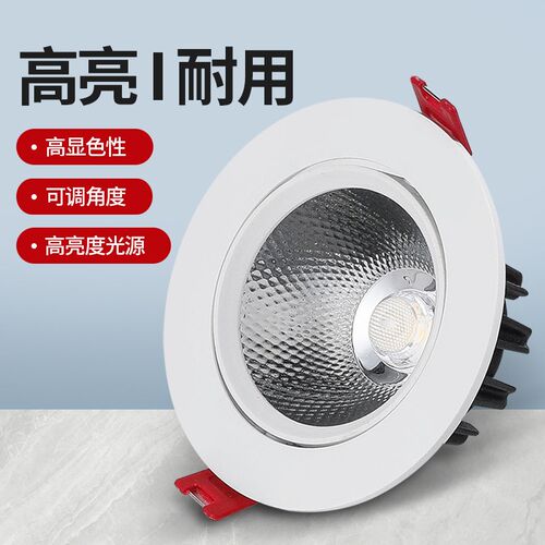 LED射灯嵌入式COB筒灯天花灯超亮家用店铺孔灯5W7W12W20W30W商用