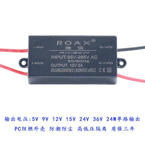 220V转5V4A/12V2A/24V1A隔离稳压降压模块直流开关电源24W小型