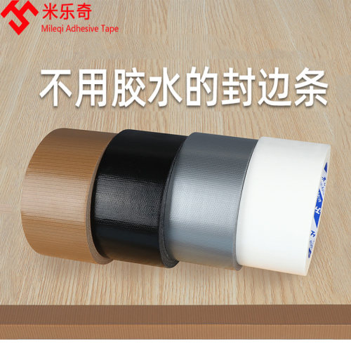 收边条免漆板衣柜门封边条餐桌木板家具收口包边U型装饰线条单面