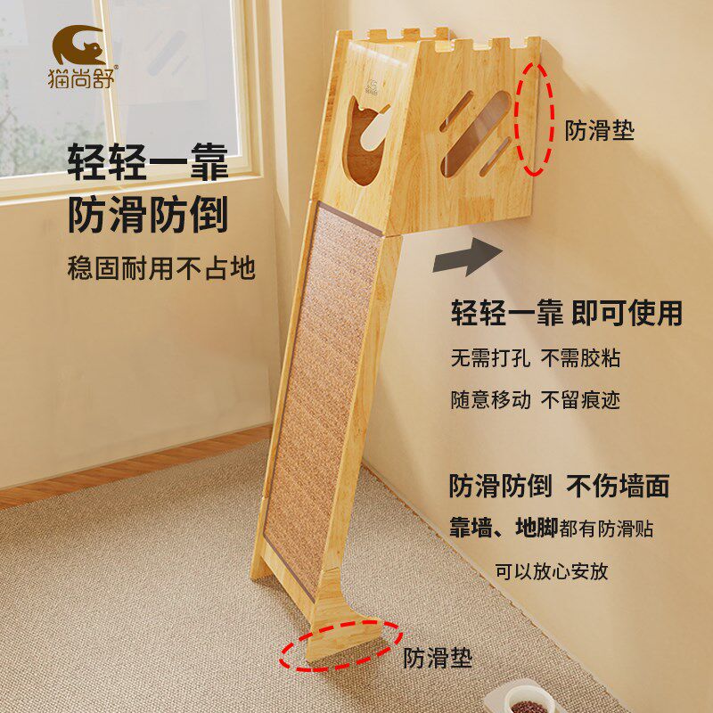 猫尚舒实木猫爬架猫抓板猫窝一体墙壁式特大型剑麻耐抓耐磨不掉屑