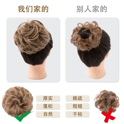 欧美假发女弹力皮筋卷发圈假发包隐形蓬松盘发器花苞头丸子头wigs