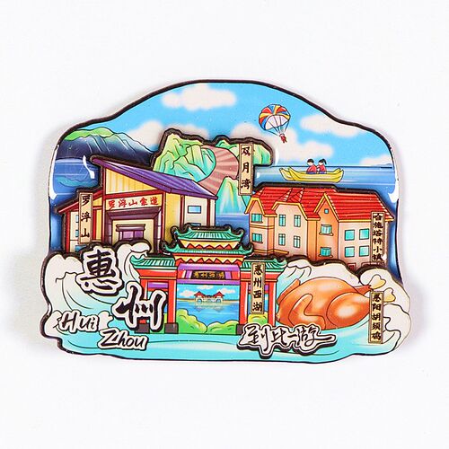 冰箱贴烟台湖南广西惠州横店汕头淮安合肥无锡珠海乔王家大院磁贴