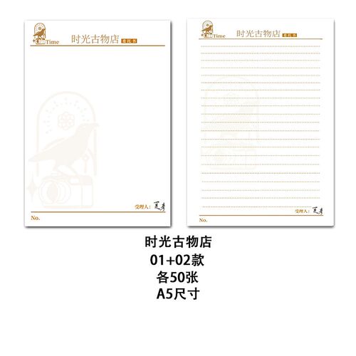 未定事件簿信纸忒弥斯左然和印陆景和莫氏莫弈时光古物稿纸学生