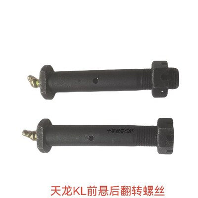 东风天龙KL天锦KR-PLUS前悬翻转胶套衬套翻转螺丝前悬异响修理包