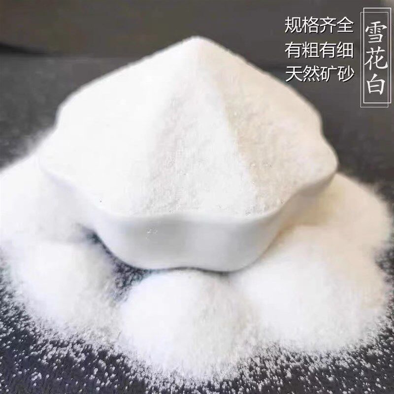 北京雪花白石英砂颗粒丙烯油画颜料肌理画细沙子美术生画画用白沙