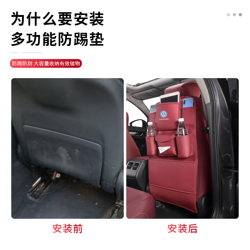 大众迈腾速腾途观L座椅防踢垫途昂途岳车载椅背收纳袋内饰改装件