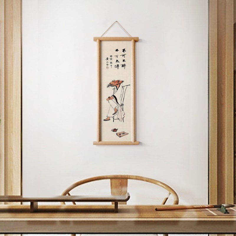 水墨宣言黄永玉不可不醉不可太醉装饰画实木框小挂画餐厅茶室墙画