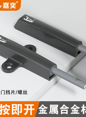 按压式反弹器免拉手自动弹门器弹跳器橱柜衣柜门按弹器抽屉弹射器