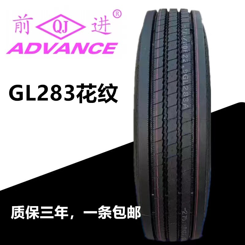 前进真空轮胎891011 12 295 315/80R22.5 215 235/75R17.5 卡货车