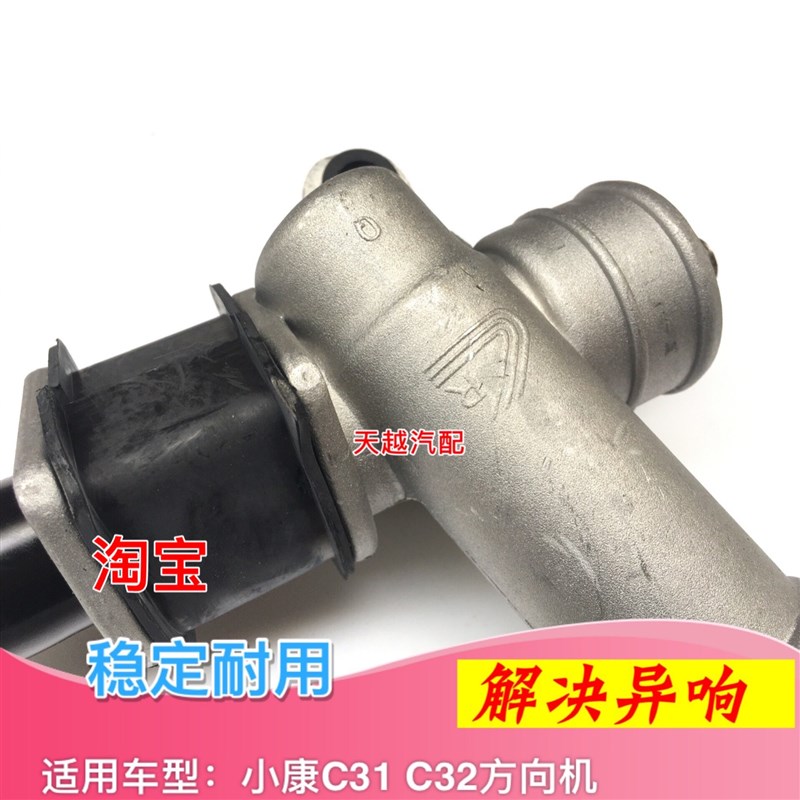 适用东风小康C31 C32方向机转向器总成内外横球头外球头内拉杆
