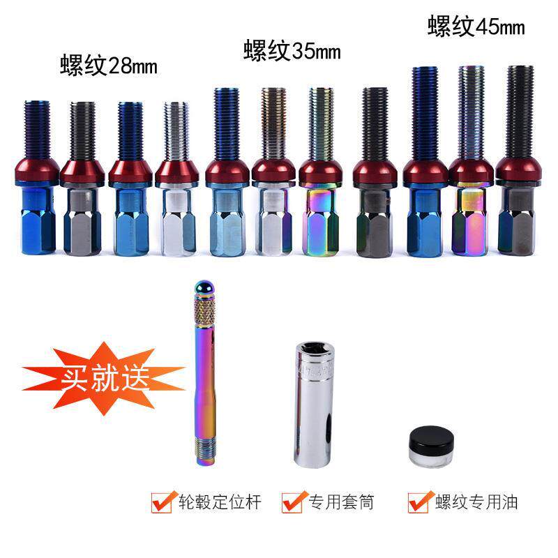 改装轮毂加强钢制锻造螺丝 大众 奥迪 宝马轮胎螺杆奔驰轮毂螺栓