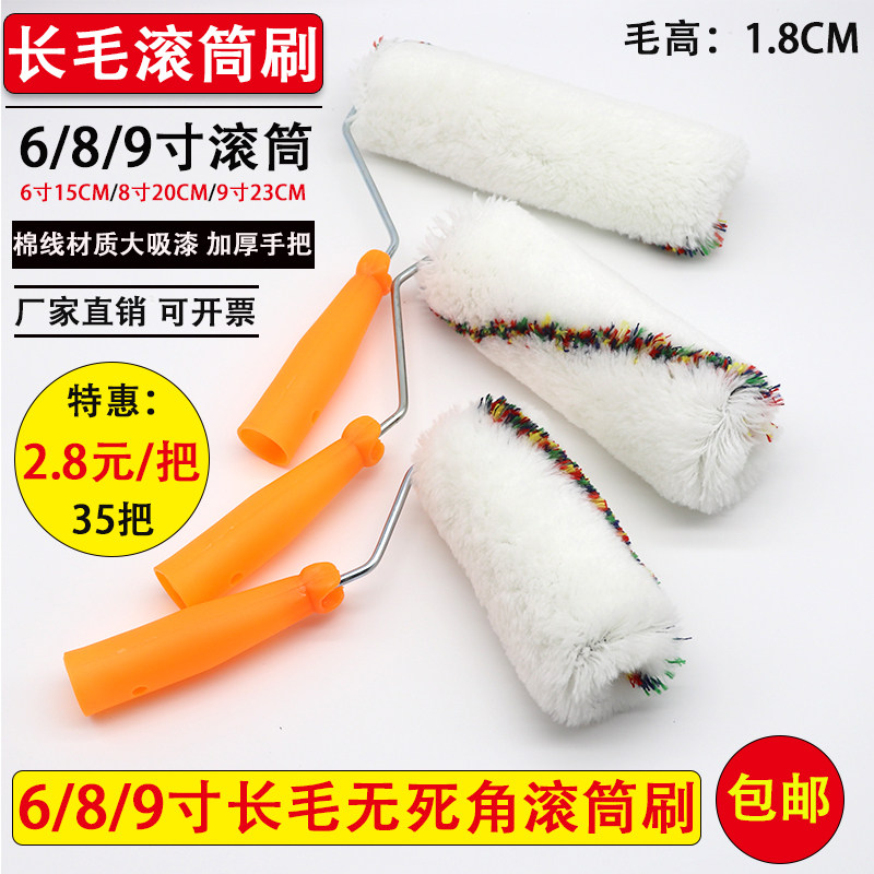 棉线长毛无死角滚筒刷外墙防水乳胶漆涂料刷瓷砖背胶滚筒毛刷子
