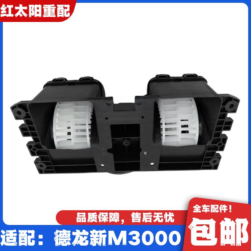 适配陕汽重卡德龙新M3000暖风电机新M3000空调鼓风机全车原厂配件