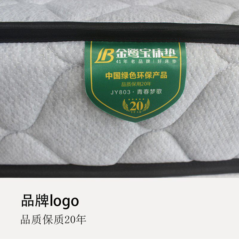 厦门老字号金鹭宝 精钢弹簧床垫1.8m软硬两用适中803安居叩叩公寓