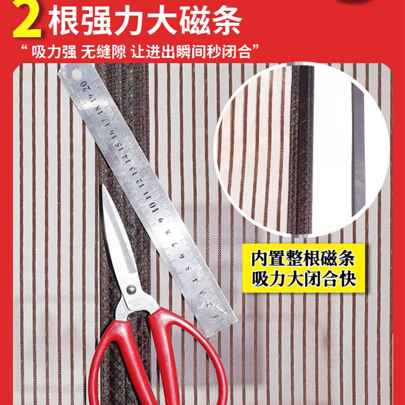 F夏季纱帘磁吸新款农村夏天卧室车库门帘防蚊防蝇吸铁自粘式加宽