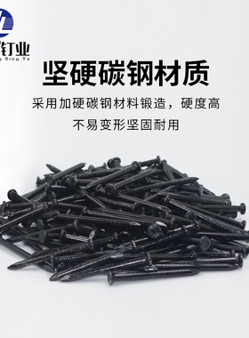 包邮高强度特种钢钉 黑色硬质水泥钉 钢钉挂画钉广告钉混凝土钢钉