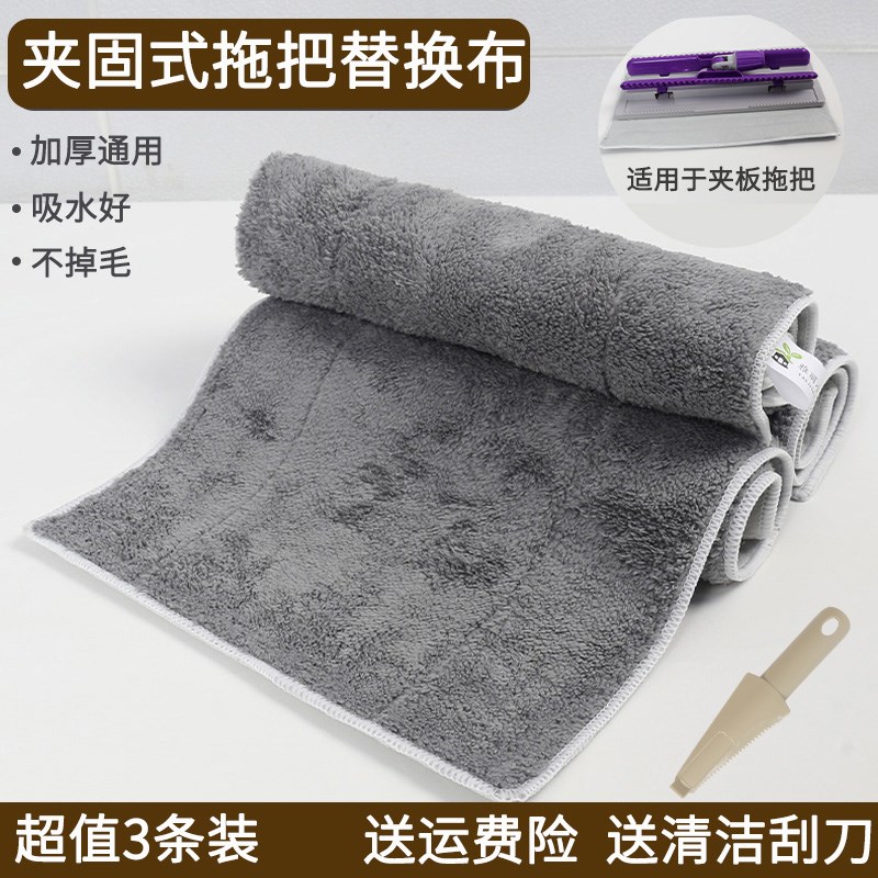 雅丽净平板拖把替换布夹固式拖把布夹板配件吸水通用地拖布头墩布图片