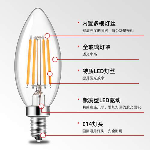 led客厅吊灯水晶灯蜡烛灯泡e14螺口照明灯C35暖白高亮节能省电灯
