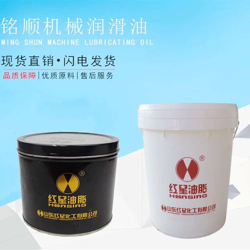 红星捷灵润滑防锈耐磨液压罐装高温轴承黄油机床机械工程车锂基酯