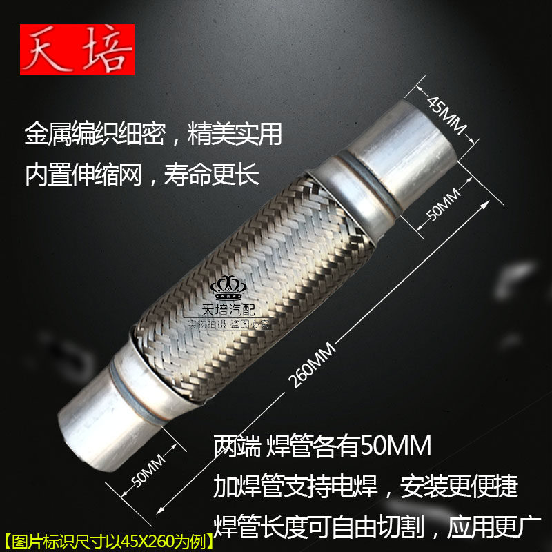汽车货车排气管软连接 波纹管消声器减震软管 改善共振45~100口径