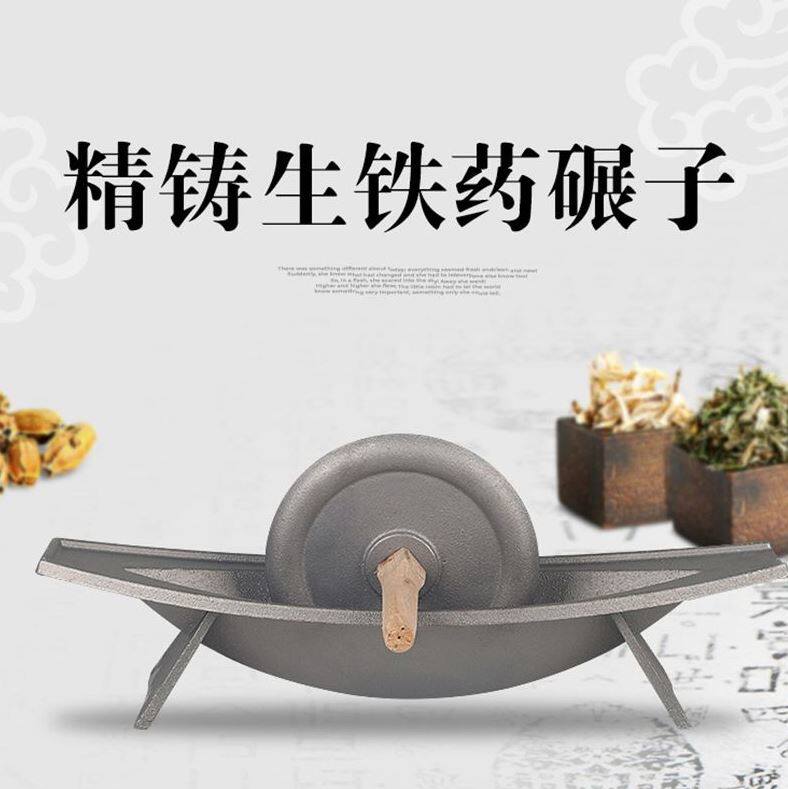 生铁药船粉石臼辗碾压器石臼茶叶中药碾子粉碎机铁药槽药碾槽加厚