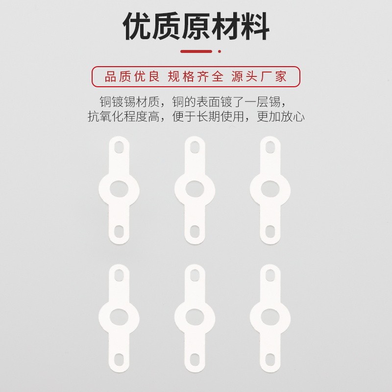 2.2双头焊片铜垫圈 线耳 铜接线片M2双头焊片黄铜镀银