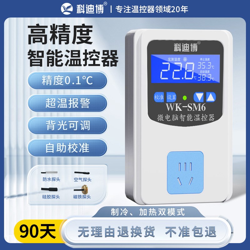 温控器感温温控探头温度感应控温器水温热电偶测温温控开关控制器