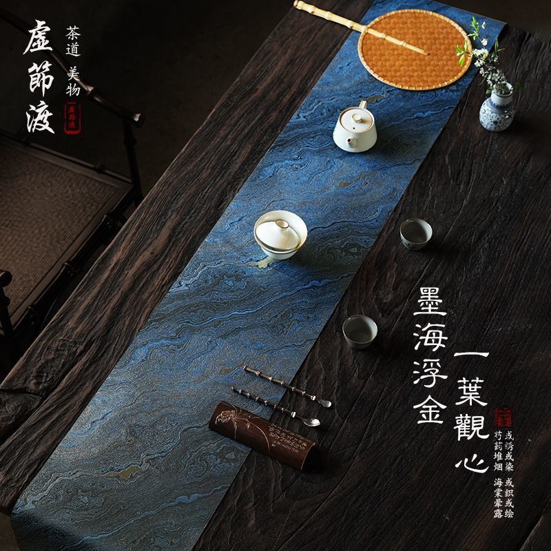 墨海浮金桌旗新中式双面织锦禅意轻奢防水茶席吸水茶垫茶桌餐桌布
