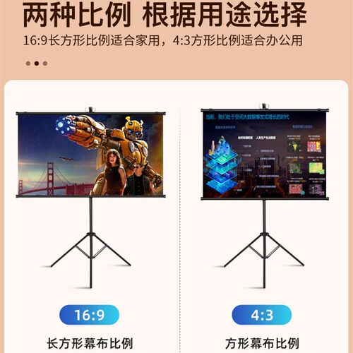便捷支架幕布落地移动免打孔可壁挂84寸100寸120寸家用户外4K高清