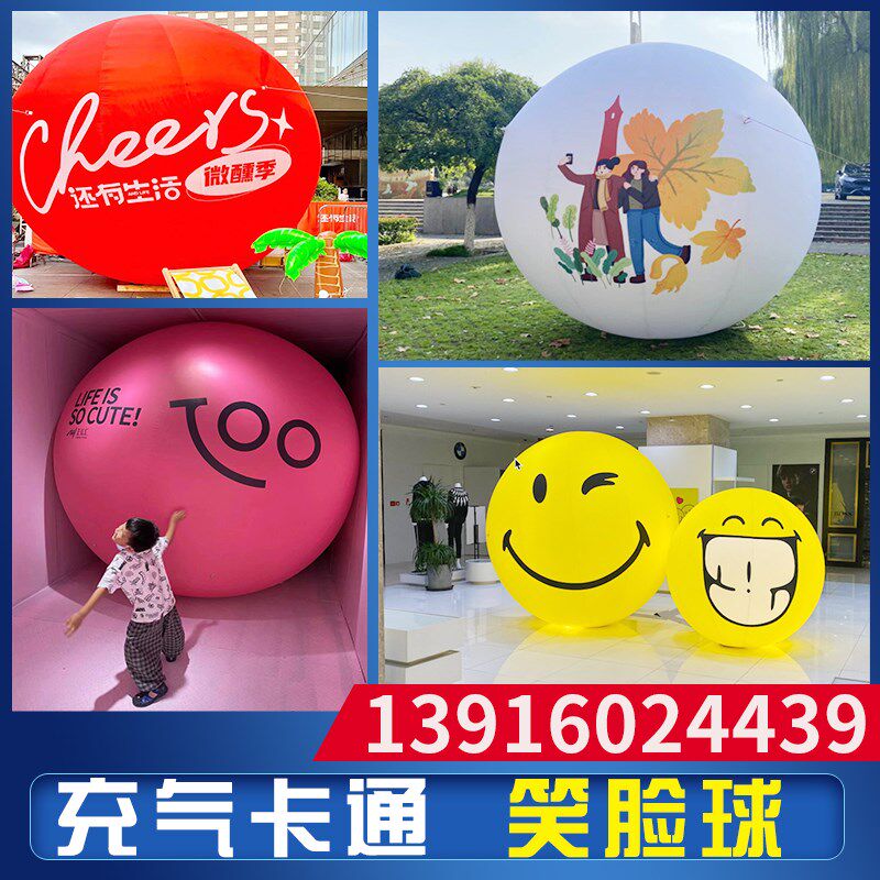 充气发光笑脸气模球定制表情包PVC闭气大型圆形露营美陈布置气球