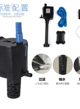 鱼之宝 鱼缸三合一潜水泵PCH-40/60/100静音内置过滤循环泵增氧泵