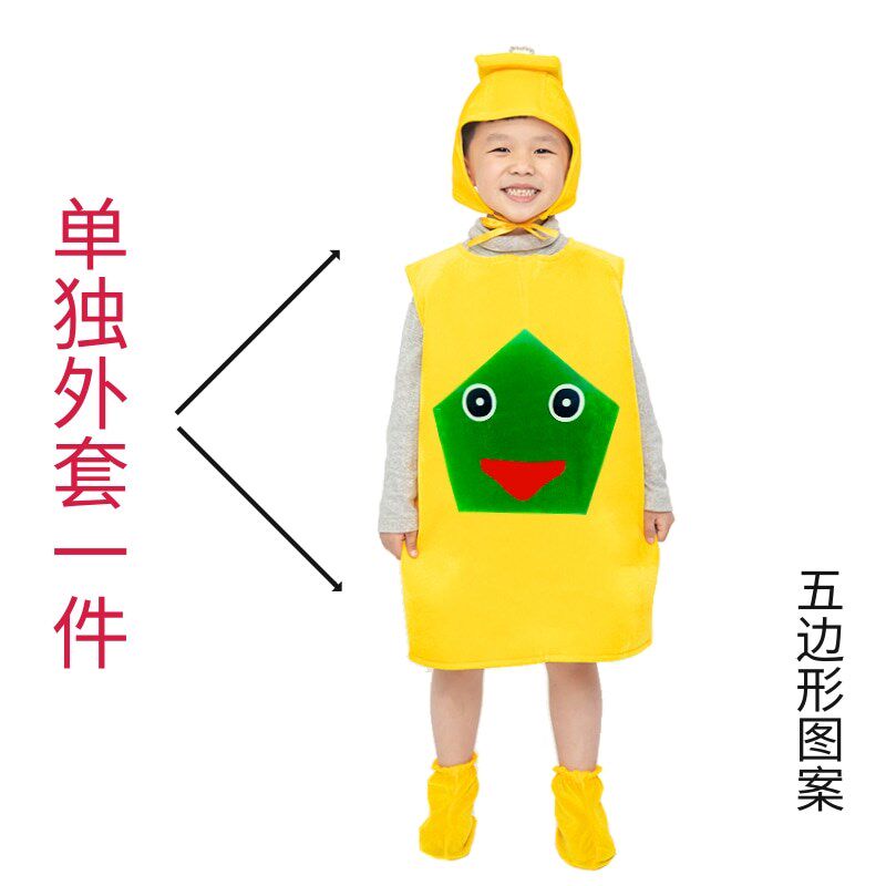 幼儿园绘本剧图形符号演出服儿童正方形五角星长方圆柱形表演服装
