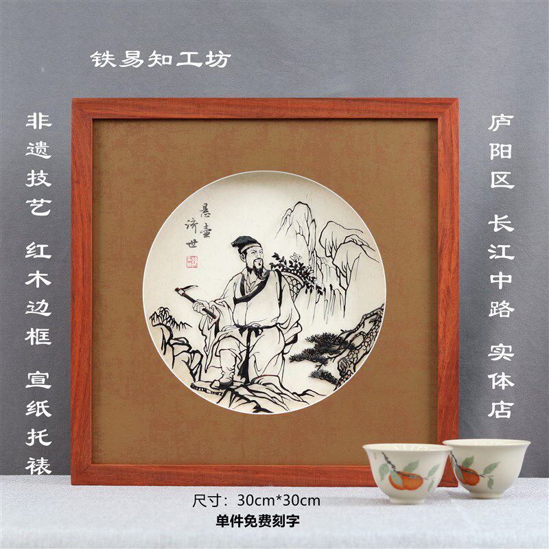芜湖铁画桃李满天下悬壶济世送医生送老师教授教师节毕业礼物摆件