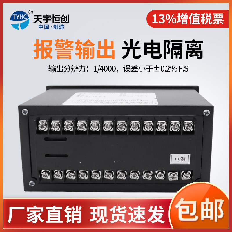 GLY-Z智能数显仪表双显带峰值记录 称重传感器专用数显表 包邮