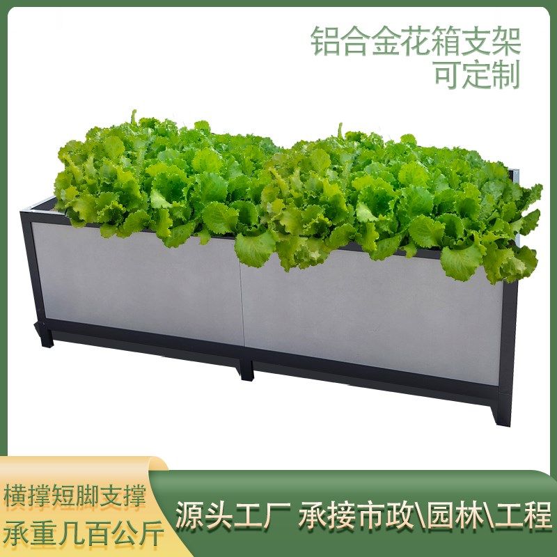 铝合金花箱户外阳台种菜箱室外大花盆种树种花框架支架瓷砖种植箱