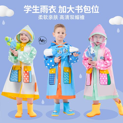 儿童雨衣男童女童全身防水小学生上学专用幼儿园2024雨披带书包位